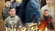 她是廚神 | 完整劇集 | Short Drama 繁體中文