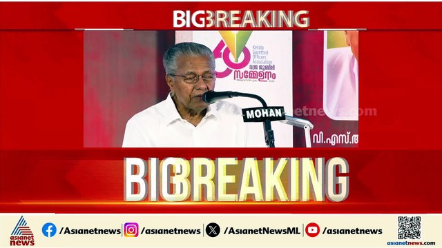 തെരഞ്ഞെടുപ്പ് പരാജയം അംഗീകരിക്കുന്നതായി പിണറായി വിജയന്‍