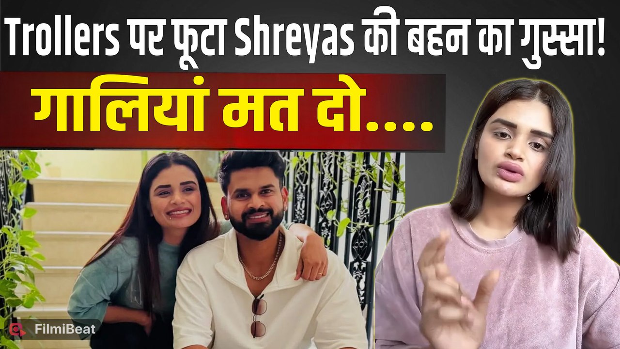 IPL Controversy: Punjab Kings के बाहर होते ही Troll हुईं Shreyas Iyer की बहन, Trollers पर भड़कीं!