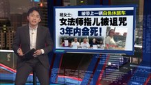 2妇女不同巴刹买菜被迷魂党骗钱   总损失逾20万