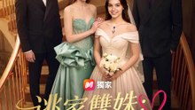 逃家雙姝：禁夜與帝國 | 完整劇集 | Short Drama 繁體中文
