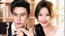 姐，他真是我姐夫 | Eng Subs