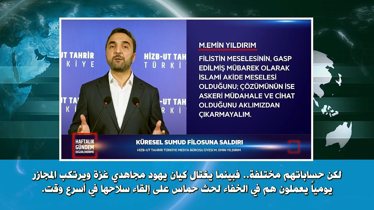 ولاية تركيا: اللقاء الإعلامي الأسبوعي 19/05/2026م