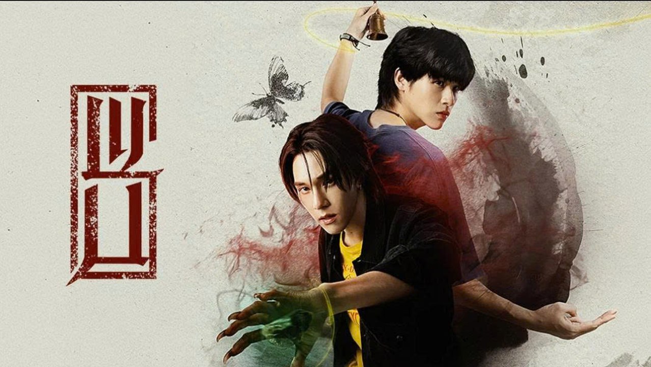 Wu (2026) Episode 4 - Eng Sub