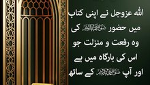 اللہ نے حفاظت کیسے کی؟ الحفظ الإلهي 📖 (حصہ 1)