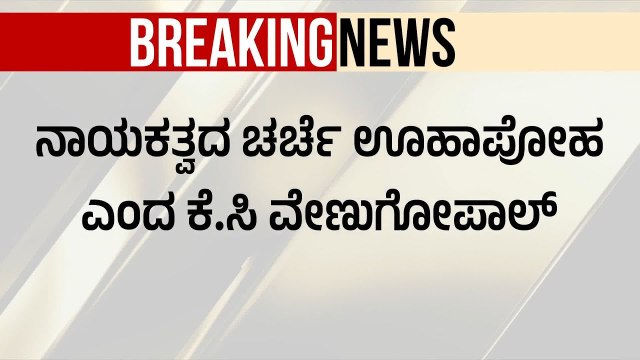 ಕರ್ನಾಟಕ ಸಿಎಂ ಪಟ್ಟಕ್ಕೆ ಸದ್ಯಕ್ಕಿಲ್ವಾ ಕೌಂಟ್‌ಡೌನ್? | Siddaramaiah delhi meeting | Suvarna News