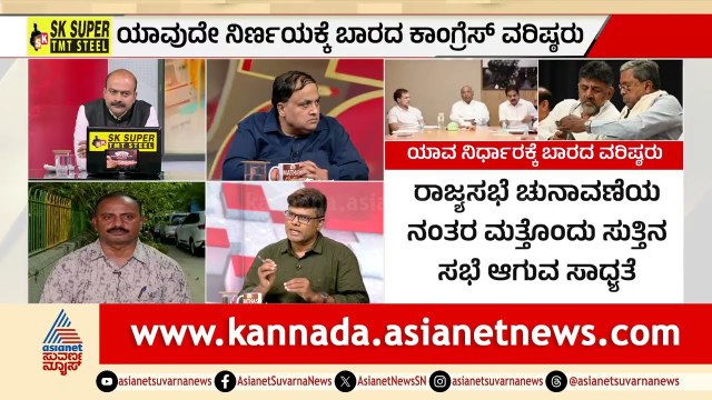 ಕೈ ಪಾಳಯಕ್ಕೆ ಕಾಯ್ತಿದೆಯಾ ಭಾರಿ ನಷ್ಟ? | Congress Delhi High Command Meeting | LRC | Suvarna News