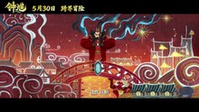 钟馗 (2026)