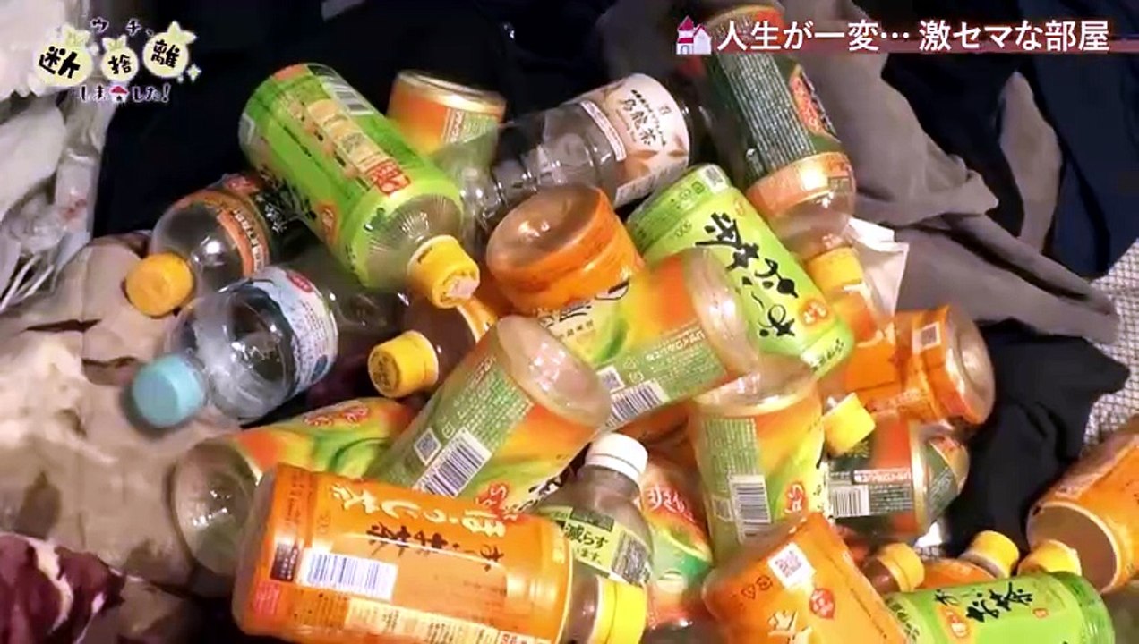 ウチ、“断捨離”しました！ 「激セマ部屋から人生やり直し＆やましたさんチ見学ツアー」 - 20...
