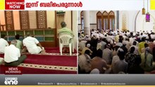 മഴയിൽ അലിഞ്ഞ് ബലിപെരുന്നാൾ! പള്ളികളിലേക്ക് വിശ്വാസികൾ എത്തിത്തുടങ്ങി | Kochi Eid 2026