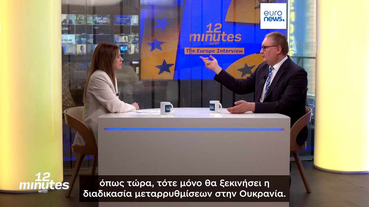 «Καμία εναλλακτική στην πλήρη ένταξη στην ΕΕ»,...