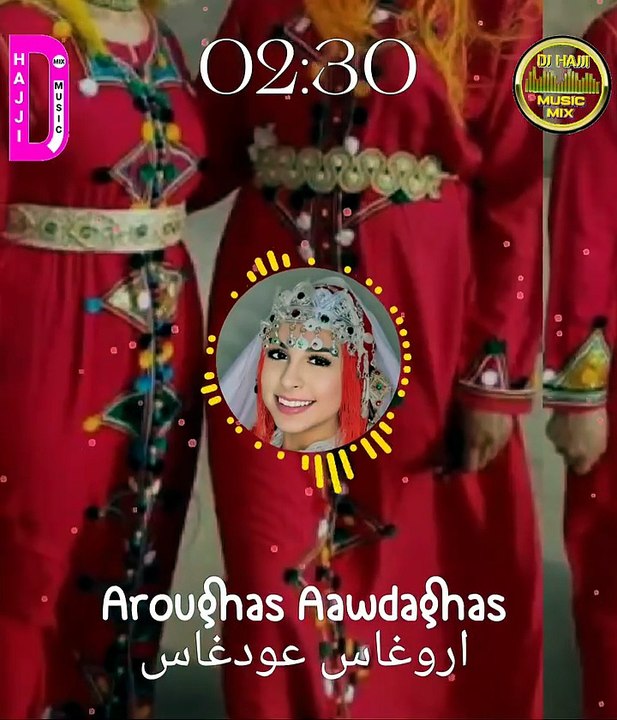 Amazigh Maroc Song Aroughas Awdaghas اجمل اغنية امازيغية اروغاس عاودغاس
