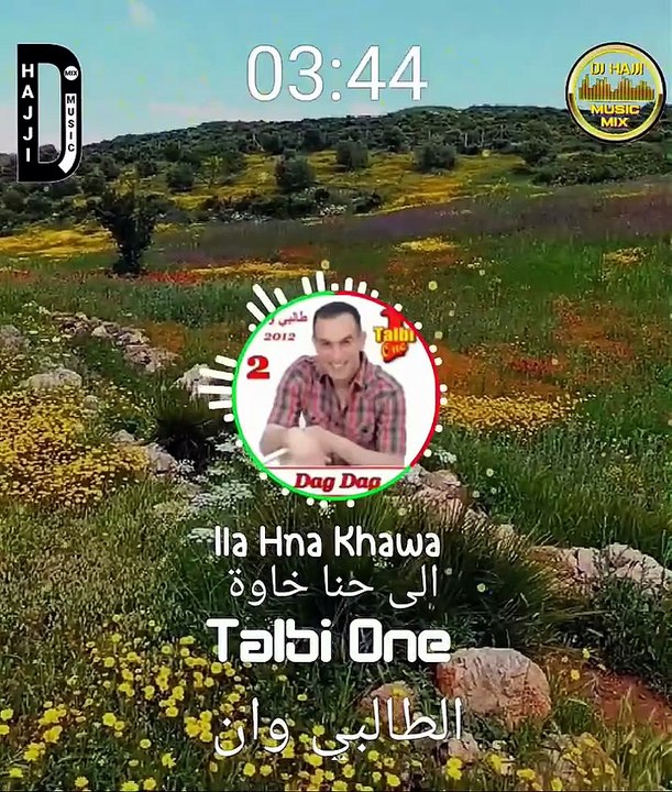 Talbi One Dag Deg Ila Hna Khawa الطالبي وان دك الدك الى حنا خاوة