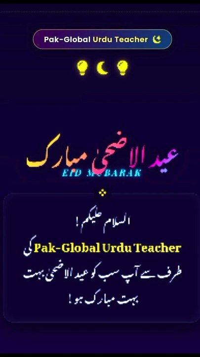 Learn Urdu Eid Greetings_ Sacrifice & Blessings explained! ✨ #UrduTeacher #eiduladha