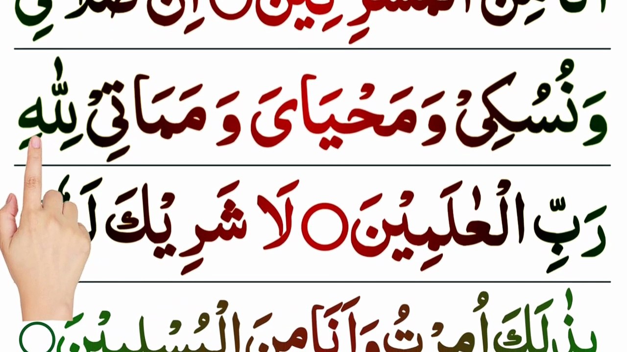 Qurbani ki dua in arabic __ janwar zibah karne ki dua __ qurbani karte waqt ki dua