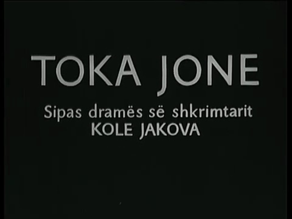 Toka jonë 1964 / I restauruar dhe me titra Anglisht