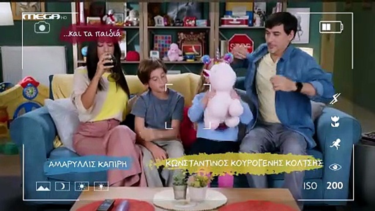 Έχω Παιδιά - Σ2 - Επεισόδιο 33 – 2ος Κύκλος