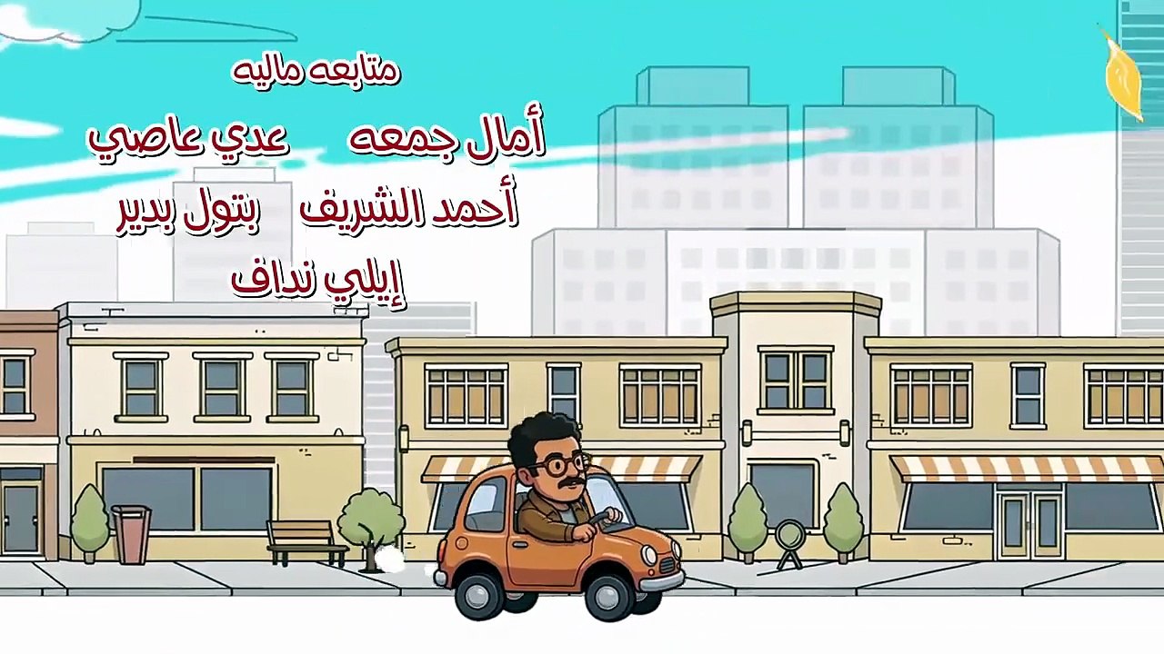 مسلسل بابا وماما جيران الحلقة 10 كاملة HD | مصري