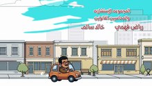 مسلسل بابا وماما جيران الحلقة 11 كاملة HD | مصري
