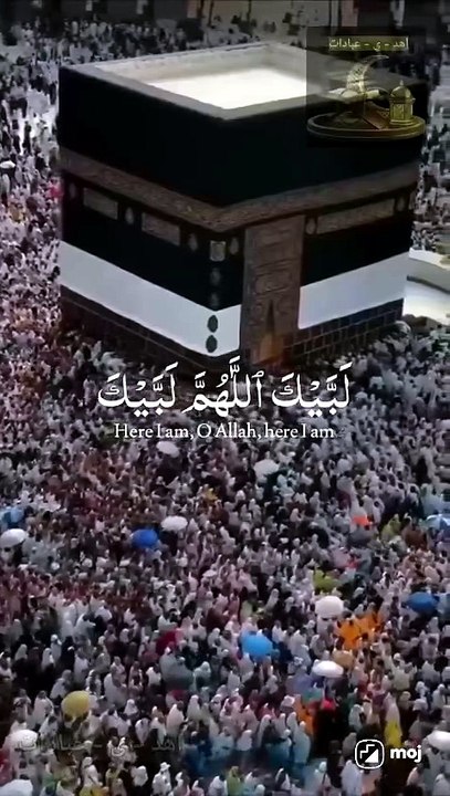 Bakra Eid 2026 TALBYAH