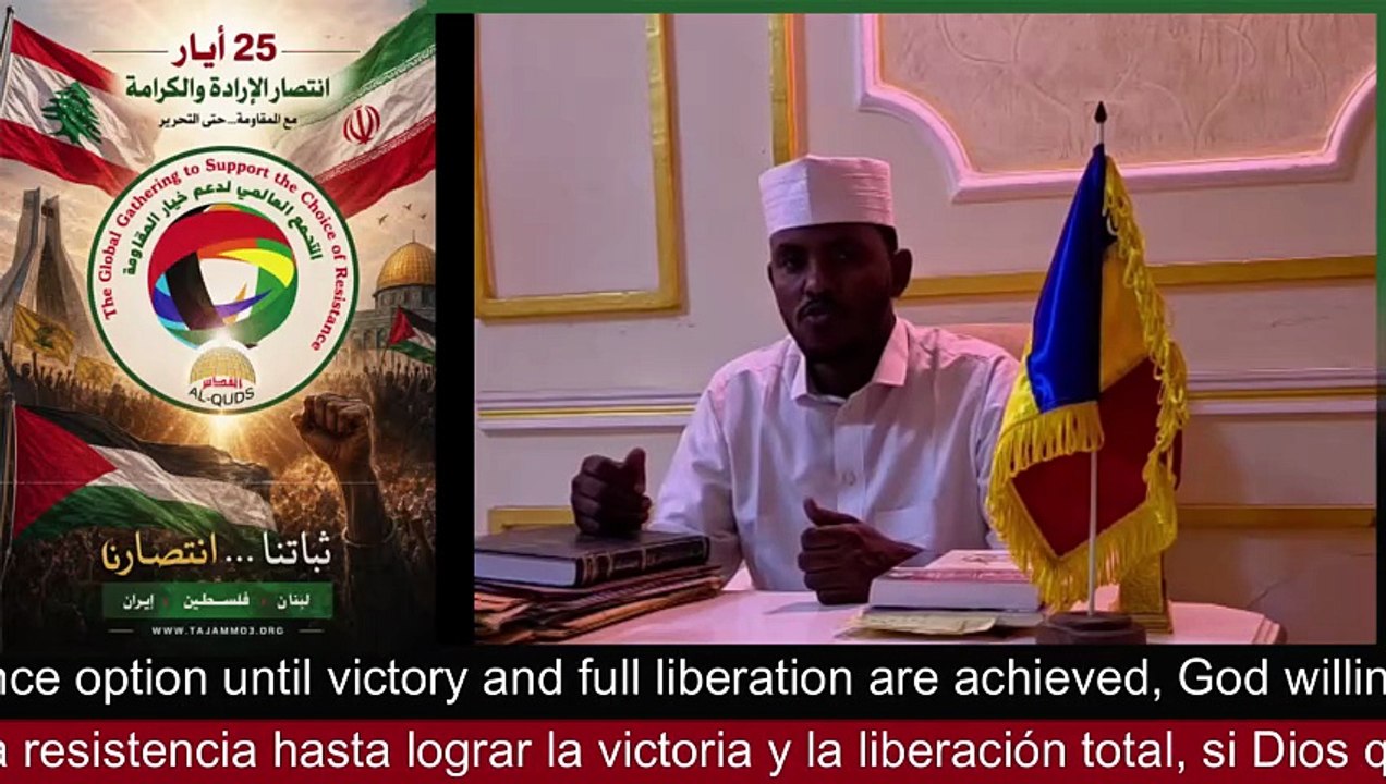 التجمع العالمي عيد التحرير 25 ايار الجزء الثالث