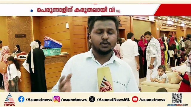 പെരുന്നാൾ കരുതലുമായി ഇത്തവണയും വിസ്ഡം; നിര്‍ധനരായ കുട്ടികൾക്ക് വസ്ത്രം വിതരണം ചെയ്യും