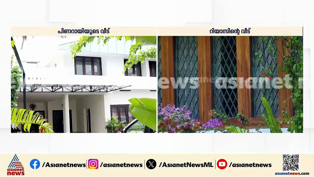 പിണറായി വിജയന്‍റെ വീട്ടിലെ ഇഡി റെയ്‌ഡില്‍ ഞെട്ട...