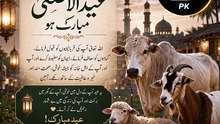 Eid-ul-adha Mubarak