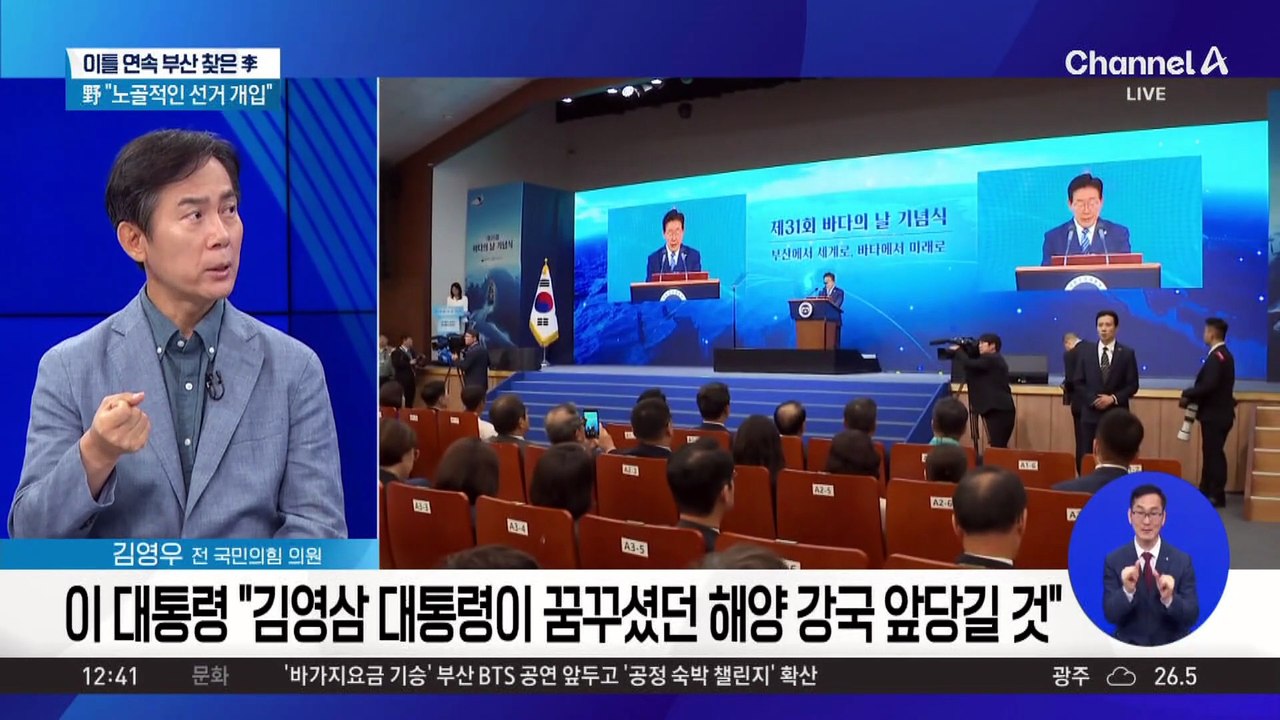 이 대통령, 어제 자갈치시장…오늘 ‘바다의날’ 기념식 참석