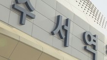 [속보] 서울 수서동 공사현장서 매몰 사고...60대 심정지 이송 / YTN