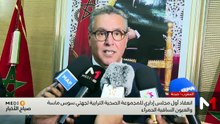 صباح الأخبار MEDI1 - 26/05/2026