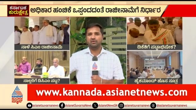 ರಾಜ್ಯಸಭೆಗೆ ಹೋಗ್ತಾರಾ ಸಿದ್ದರಾಮಯ್ಯ? ಮುಂದಿನ ಪ್ಲಾನ್ ಏನು? | CM Siddaramaiah Resign? | Karnataka CM News