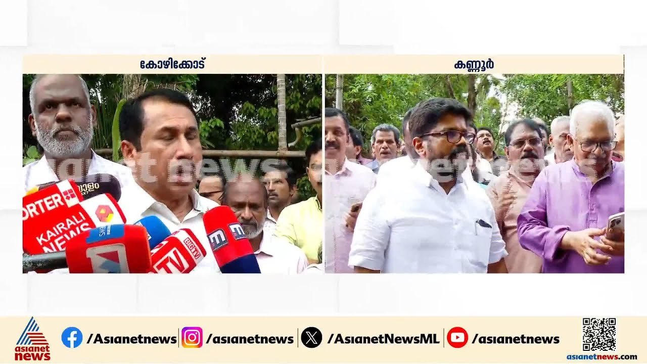 ഇ.ഡി റെയ്‌ഡിൽ സിപിഎം കടുത്ത പ്രതിഷേധ പ്രകടനങ്ങളിലേക്ക് കടക്കുമോ? | ED Raid