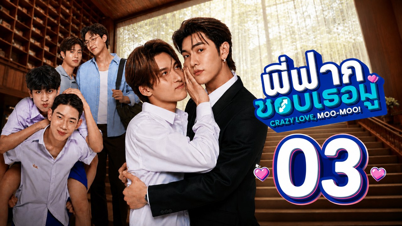 CrazyLove-MooMoo Episode 3 [ Engsub ]