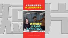 男性性骚扰投诉一年破千宗！为什么越来越多人愿意举报？ 遇性骚扰怎么投诉？