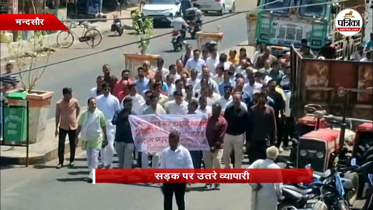 अतिक्रमण हटाओ मुहीम के विरोध में व्यापारी
