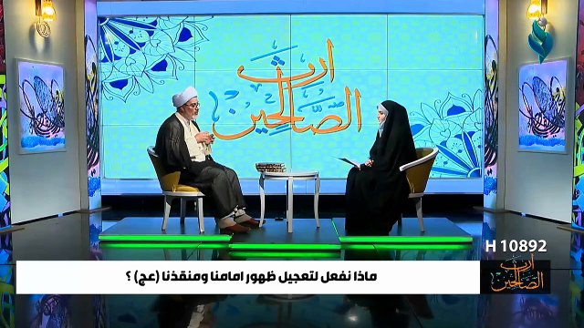هل الامام الحجة عجل الله فرجه سيـقتل العلماء؟ الشيخ الدكتور نور الساعدي