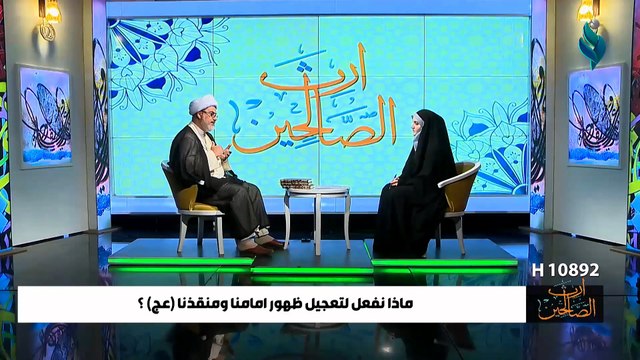 هل الامام يعلم وقت ظهوره ؟ الشيخ الدكتور نور الساعدي