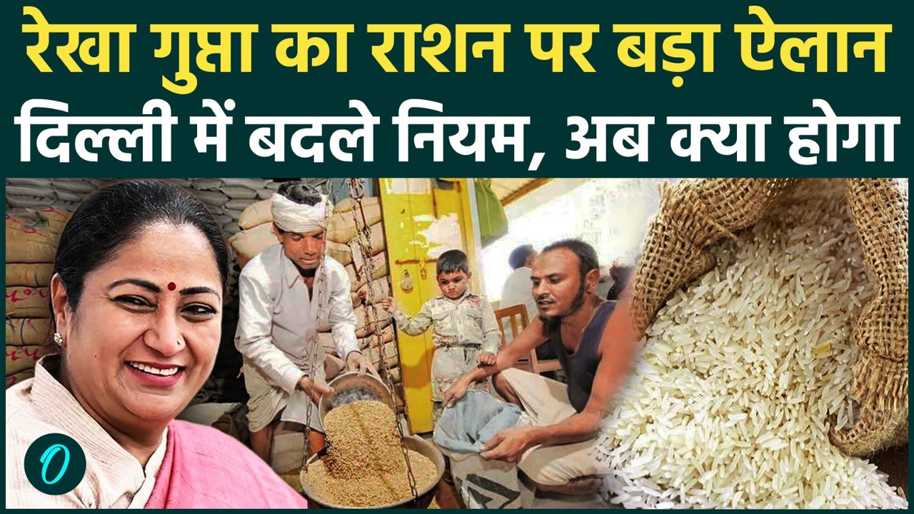 Delhi Ration Card New Rules: राशन कार्ड की लिमि...