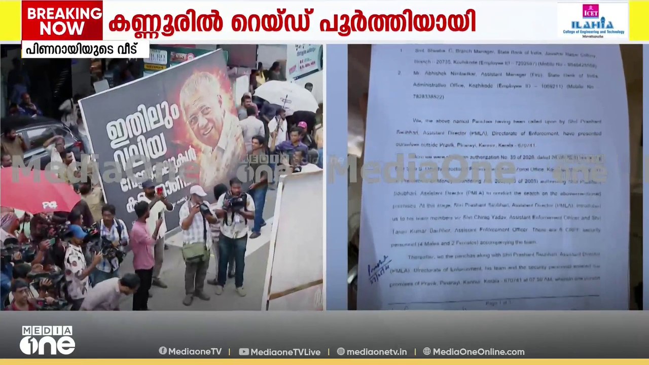 'ഇതിലും വലിയ വേട്ടയാടലുകൾ കണ്ടതാണ്..'; തലസ്ഥാനത്ത് ഫ്ലക്സുമായി പ്രതിഷേധിച്ച് CPM പ്രവർത്തകർ | CPM