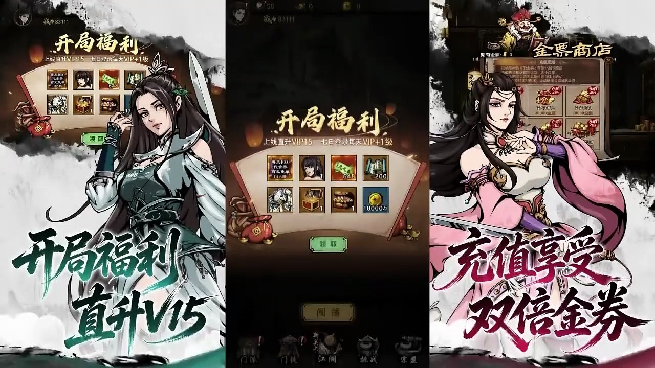 墨武江山（0點05折雙倍代金）