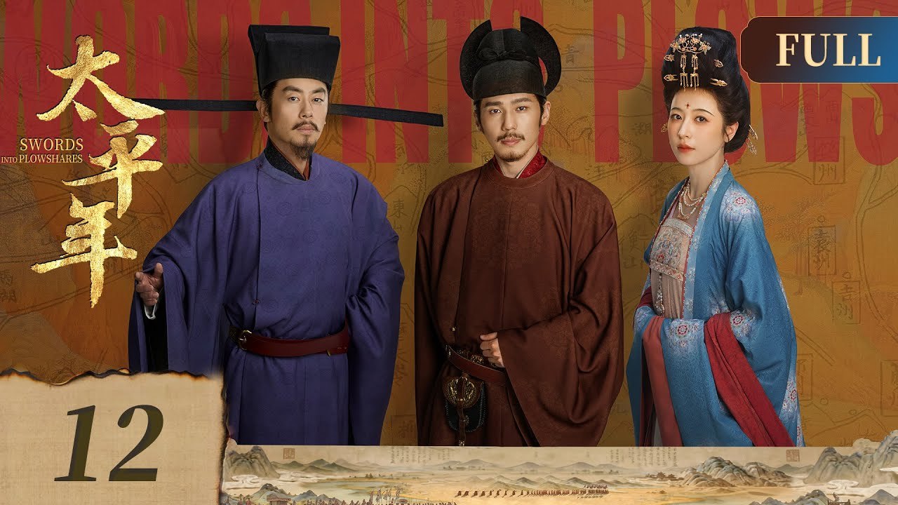 [ENG] Swords into Plowshares EP12 | Historical Drama | Starring: BaiYu, ZhouYutong, ZhuYawen