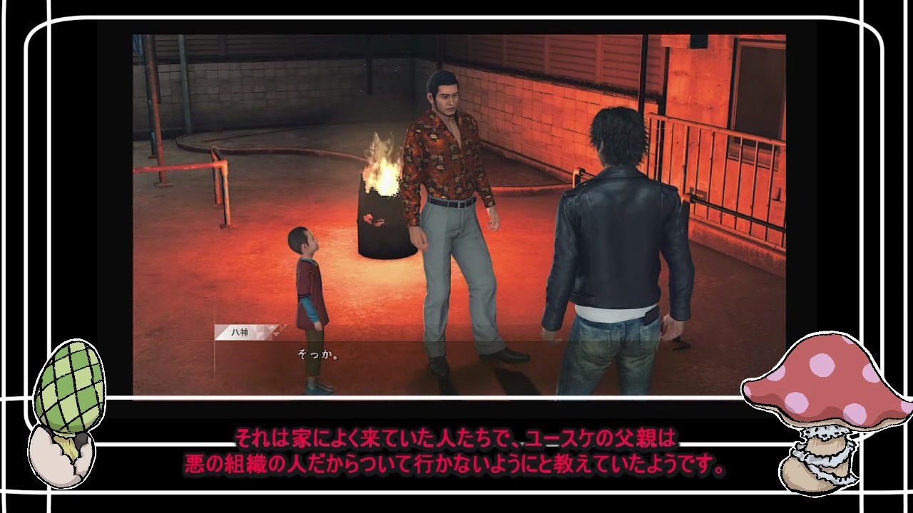 初代「JUDGE EYES　死神の遺言」プレイ日記9(Chapter07後半)