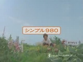 (CM)ohno satoshi au simple Plan version