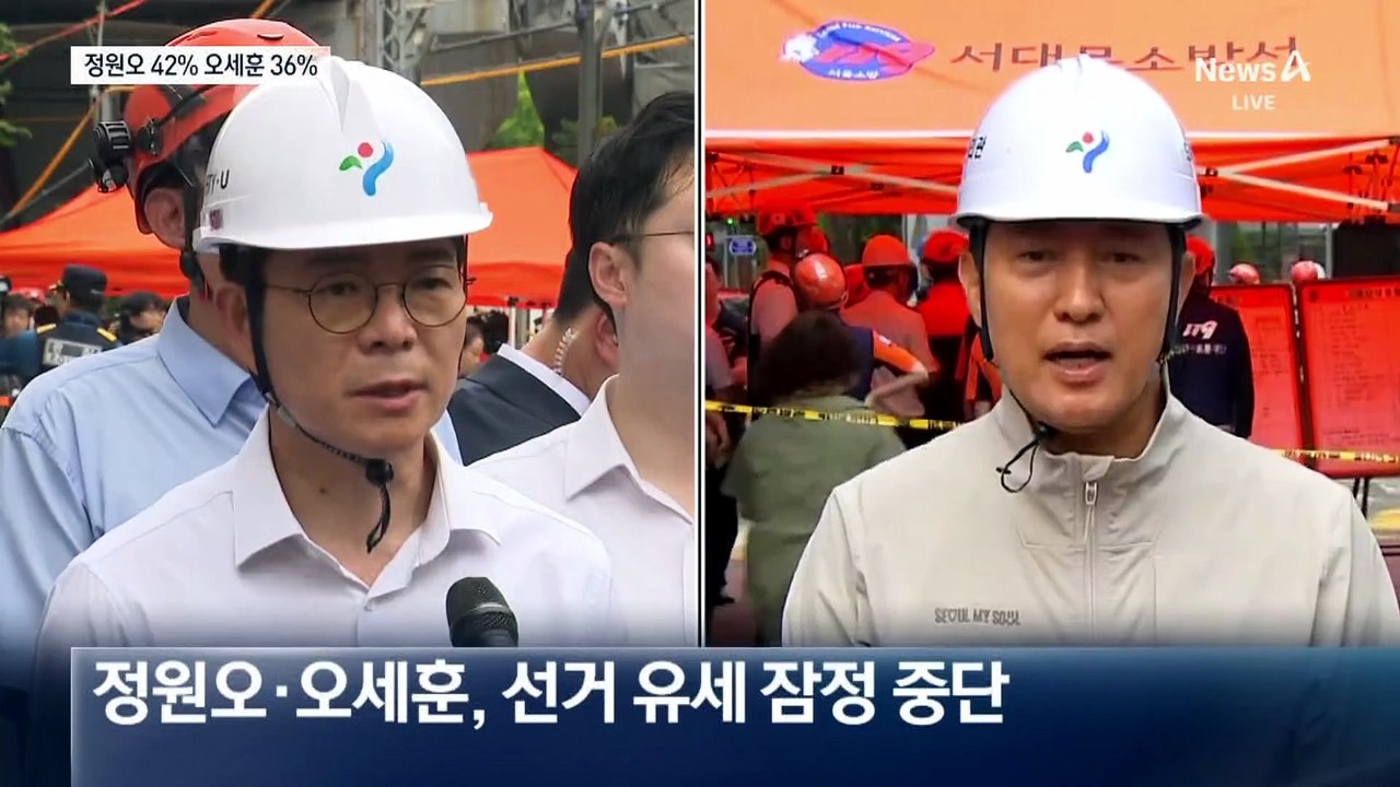 정원오·오세훈, 선거 유세 중단하고 조문