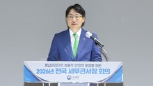 임광현 국세청장 "체납관리단 80일간 100억 원 징수...투입 예산 두 배" / YTN