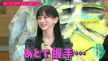 【池田瑛紗】2026_05_26「小峠英二のなんて美だ！」乃木坂46