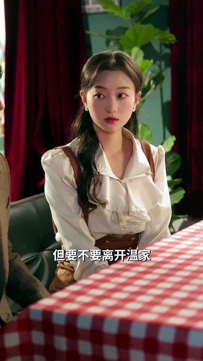 抖音新剧上线#魏伯祥＆程昕玥 - 撞野火 (下)