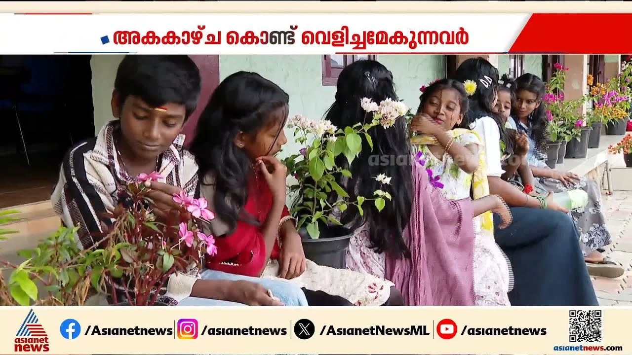 ഇടുക്കിയിൽ അകകാഴ്ച്ച കൊണ്ട് പാവപ്പെട്ട കുട്ടികൾക്ക് വെളിച്ചമായി നാല് വിദ്യാർത്ഥികൾ | | Idukki