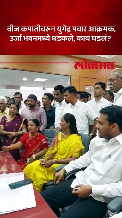 बारामतीत भारनियमनाविरोधात युगेंद्र पवारांचा संताप; महावितरण कार्यालयात मोठा राडा | yogendra pa